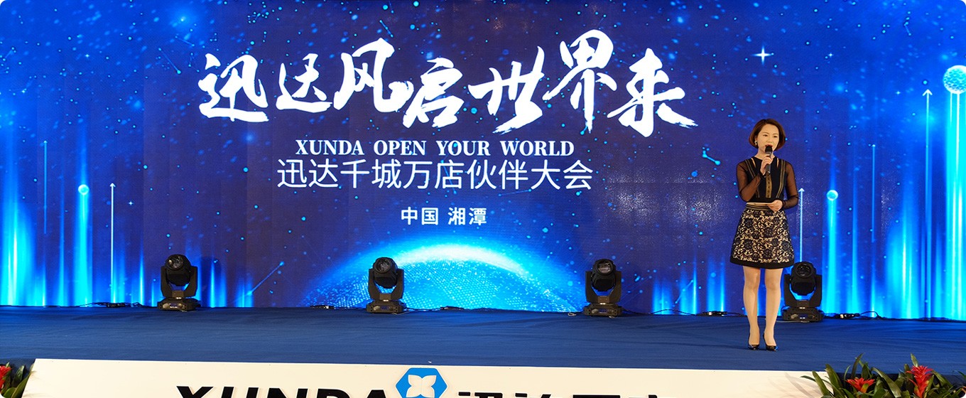“百旗千店”招商會長沙站圓滿舉辦，加盟熱潮席卷全國！