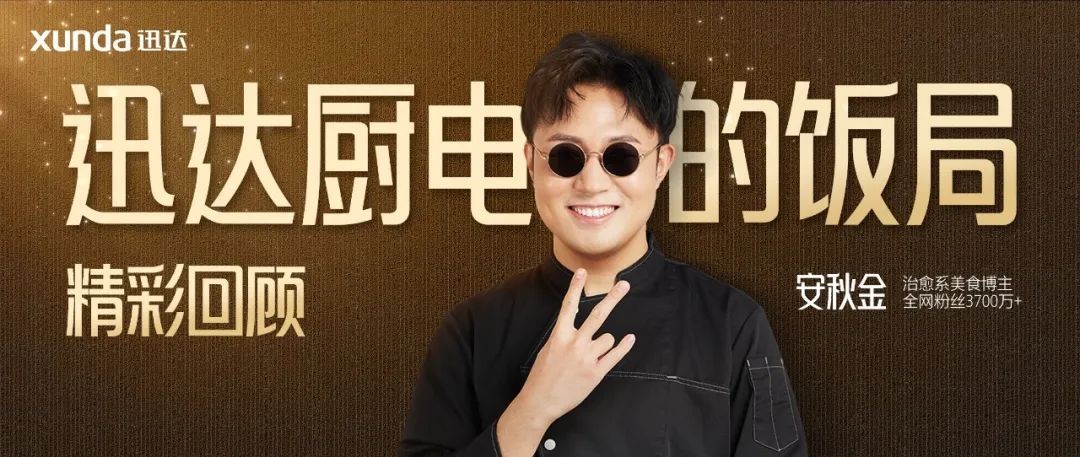 迅達(dá)在線上開(kāi)了一場(chǎng)最不像新品發(fā)布會(huì)的發(fā)布會(huì)